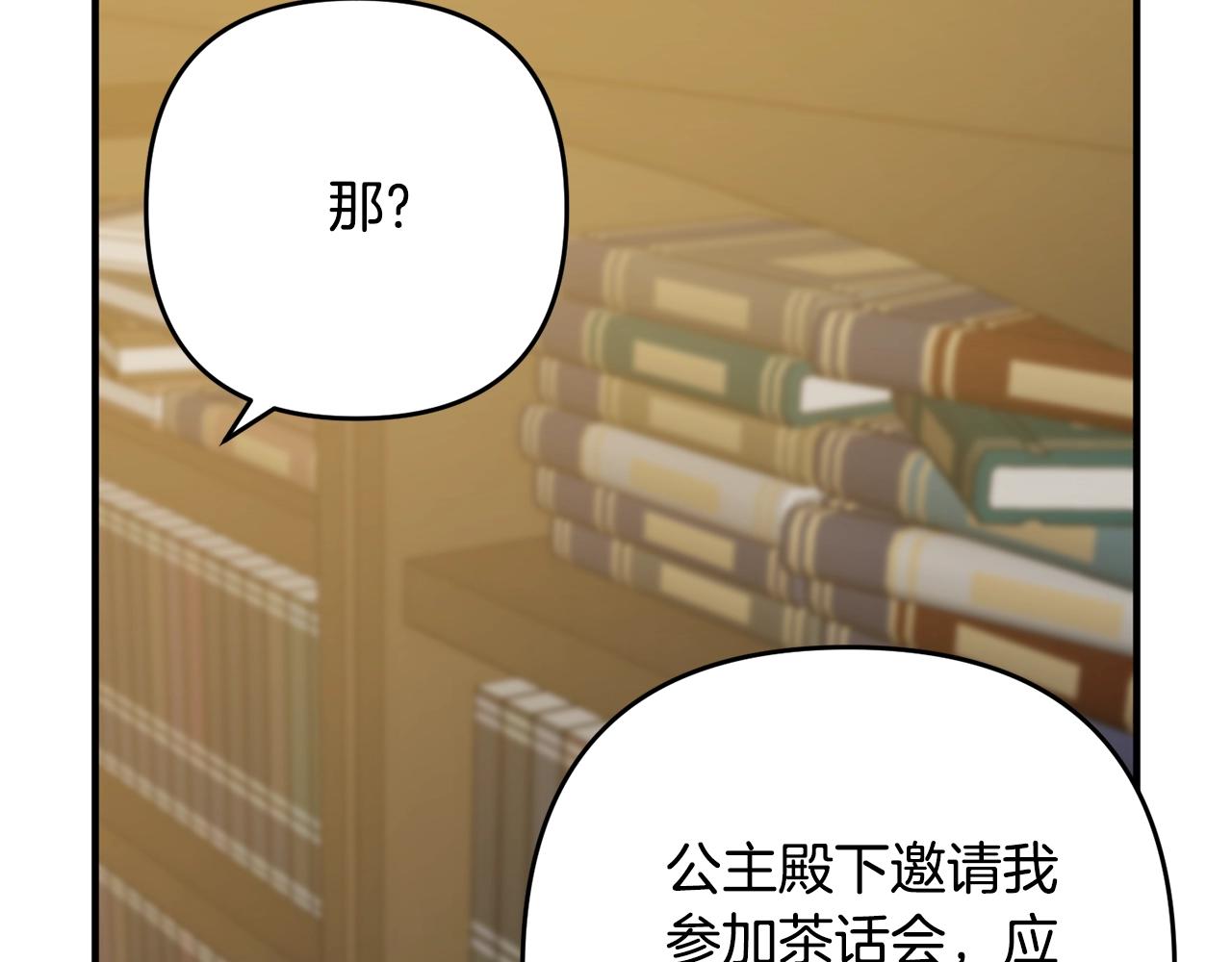 《离婚吧，老公大人！》漫画最新章节第11话 先发制人免费下拉式在线观看章节第【26】张图片