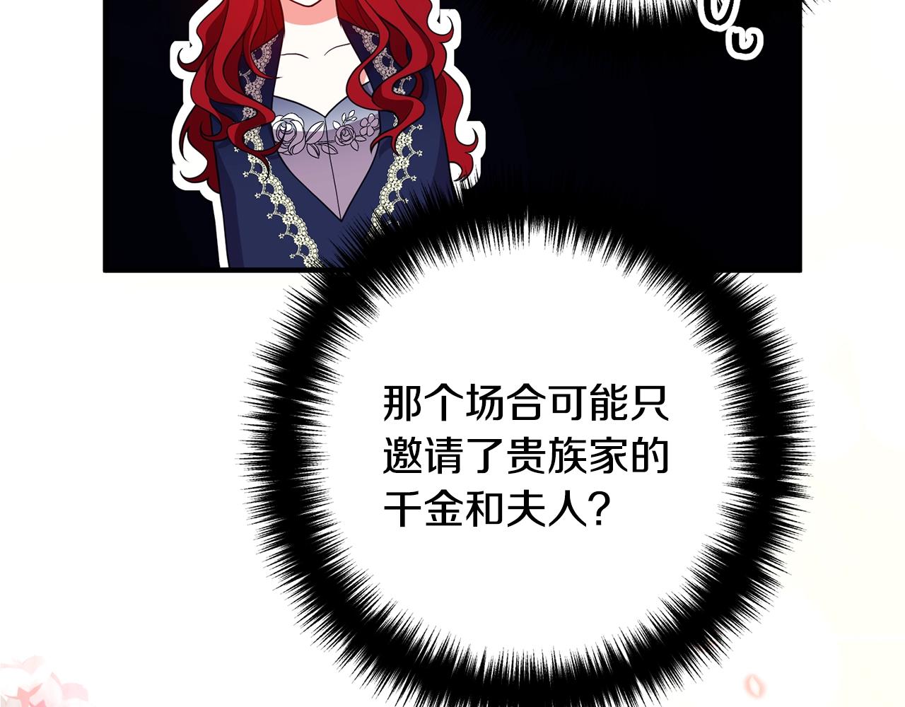 《离婚吧，老公大人！》漫画最新章节第11话 先发制人免费下拉式在线观看章节第【29】张图片