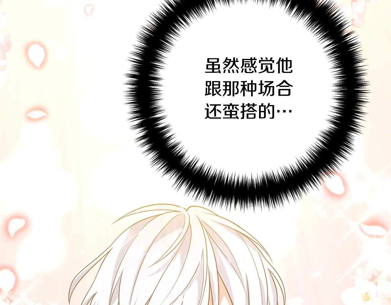 《离婚吧，老公大人！》漫画最新章节第11话 先发制人免费下拉式在线观看章节第【31】张图片