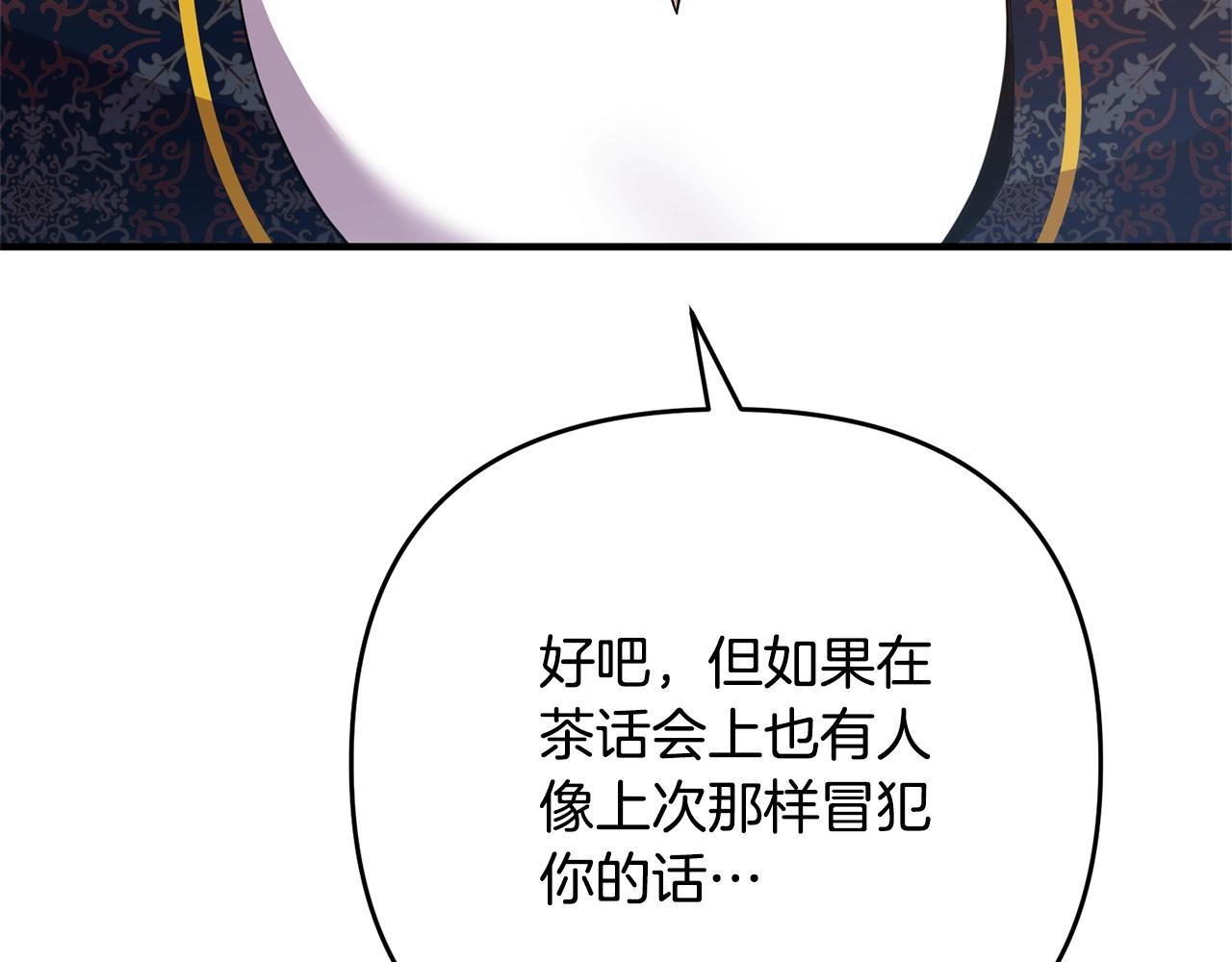 《离婚吧，老公大人！》漫画最新章节第11话 先发制人免费下拉式在线观看章节第【43】张图片