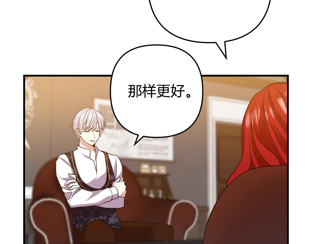 《离婚吧，老公大人！》漫画最新章节第11话 先发制人免费下拉式在线观看章节第【47】张图片