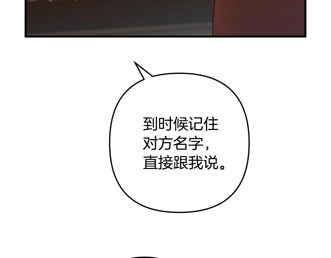 《离婚吧，老公大人！》漫画最新章节第11话 先发制人免费下拉式在线观看章节第【48】张图片