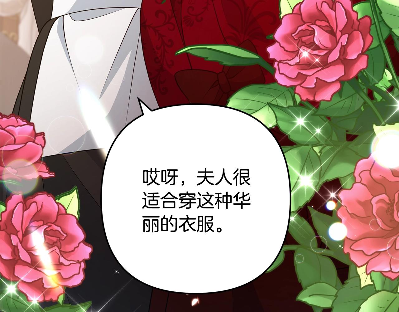 《离婚吧，老公大人！》漫画最新章节第11话 先发制人免费下拉式在线观看章节第【64】张图片