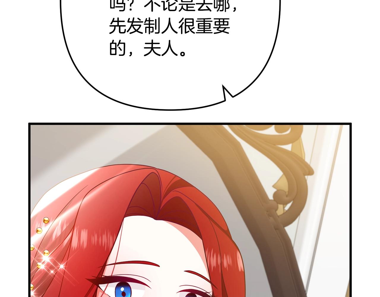 《离婚吧，老公大人！》漫画最新章节第11话 先发制人免费下拉式在线观看章节第【67】张图片