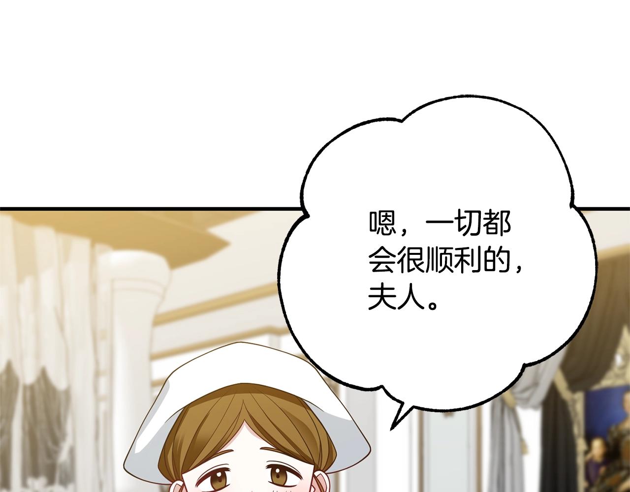 《离婚吧，老公大人！》漫画最新章节第11话 先发制人免费下拉式在线观看章节第【71】张图片