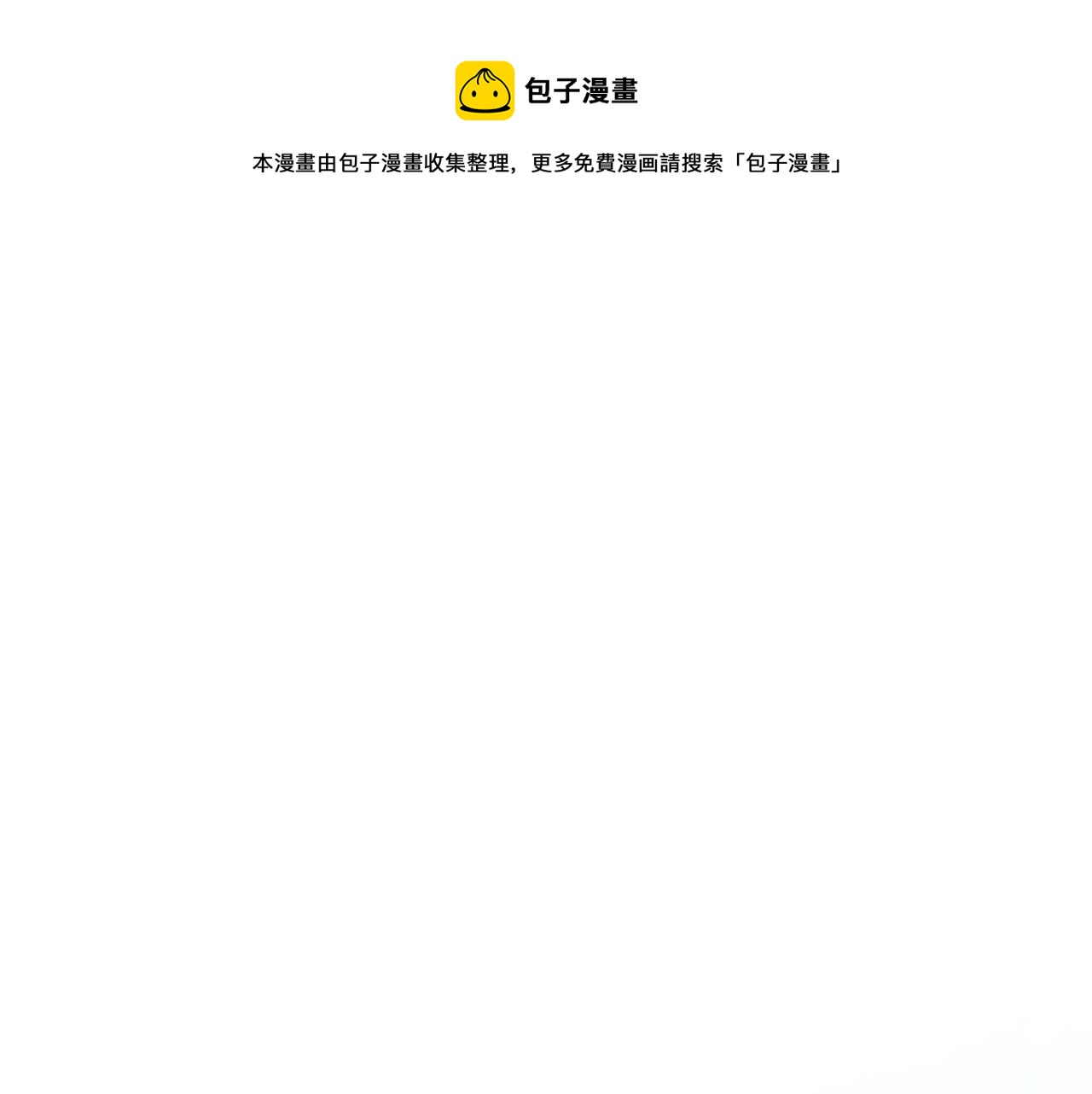 《离婚吧，老公大人！》漫画最新章节第11话 先发制人免费下拉式在线观看章节第【74】张图片