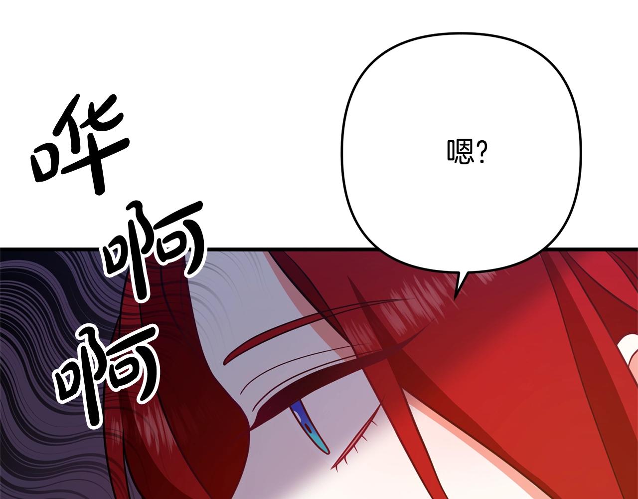 《离婚吧，老公大人！》漫画最新章节第11话 先发制人免费下拉式在线观看章节第【90】张图片