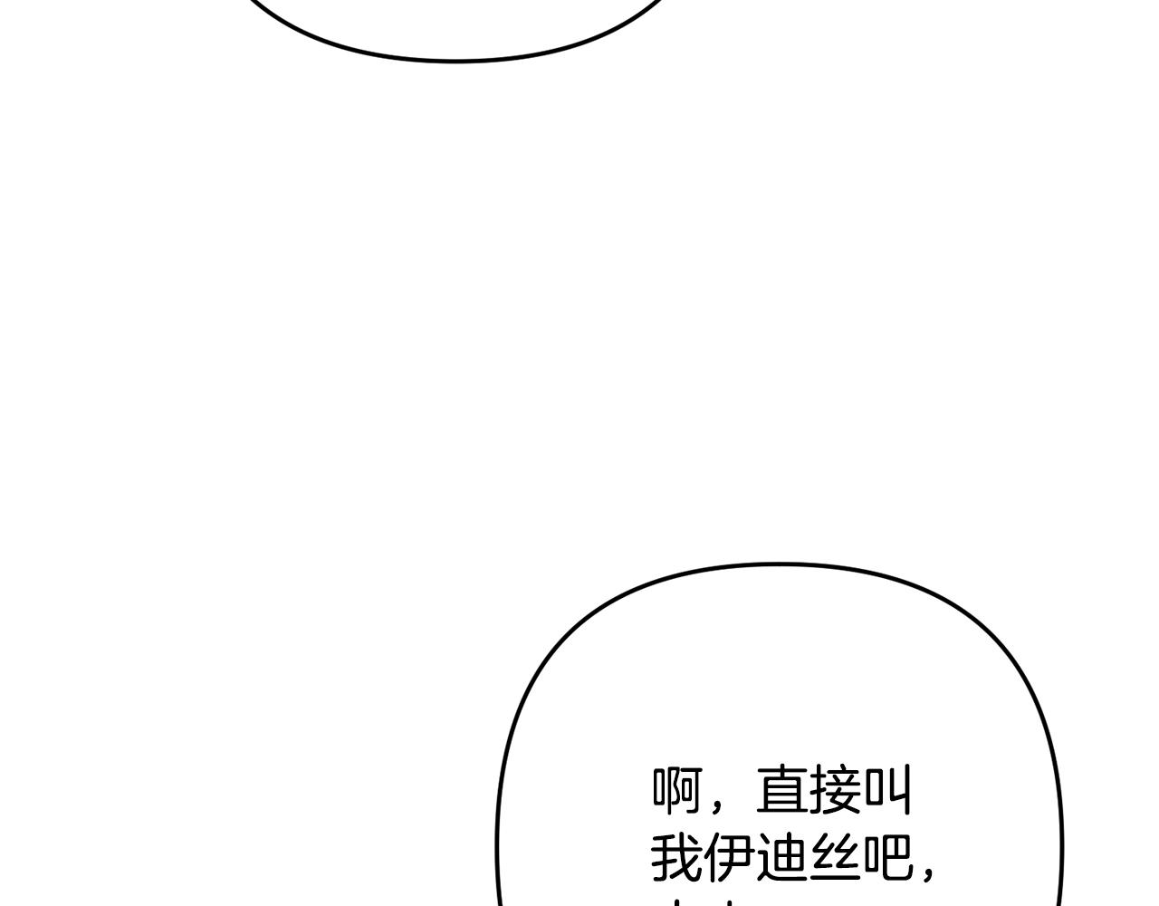 《离婚吧，老公大人！》漫画最新章节第12话 敌意免费下拉式在线观看章节第【11】张图片