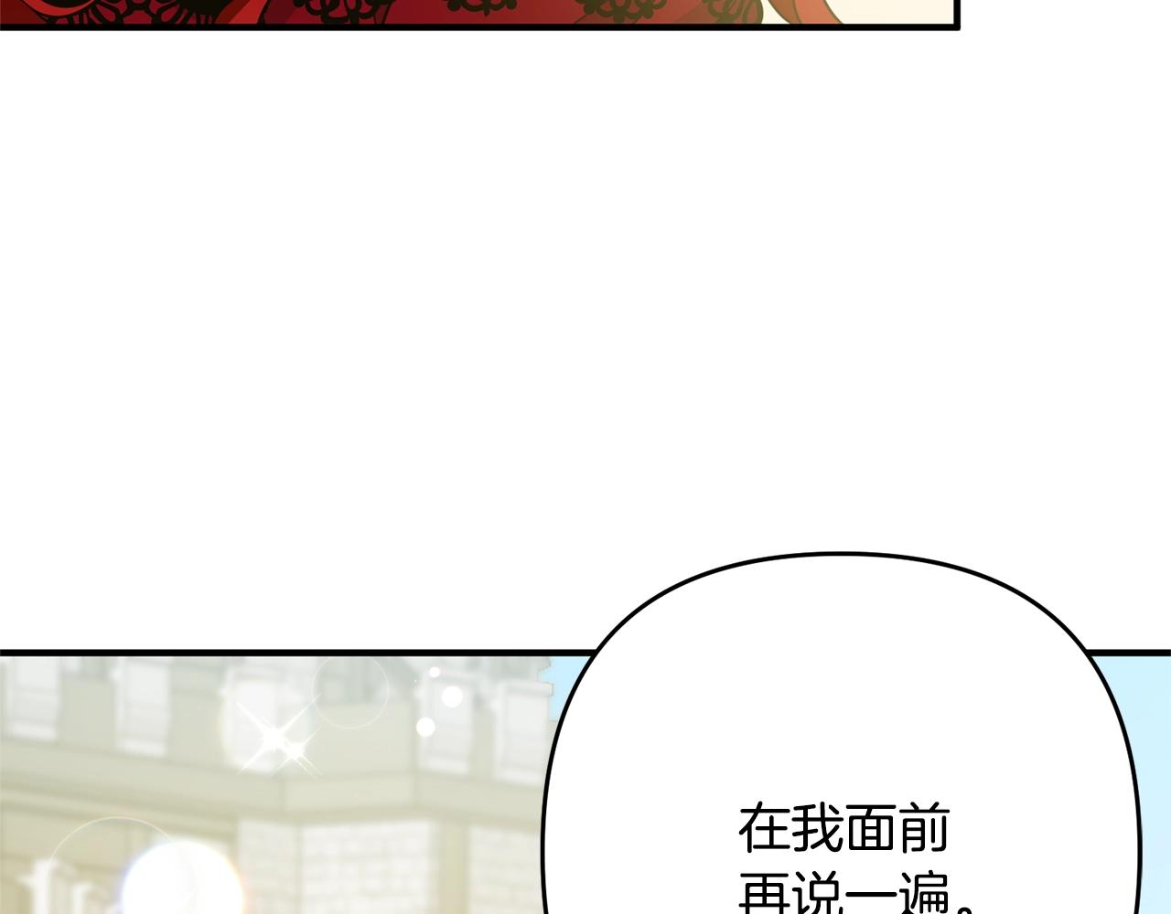 《离婚吧，老公大人！》漫画最新章节第12话 敌意免费下拉式在线观看章节第【110】张图片