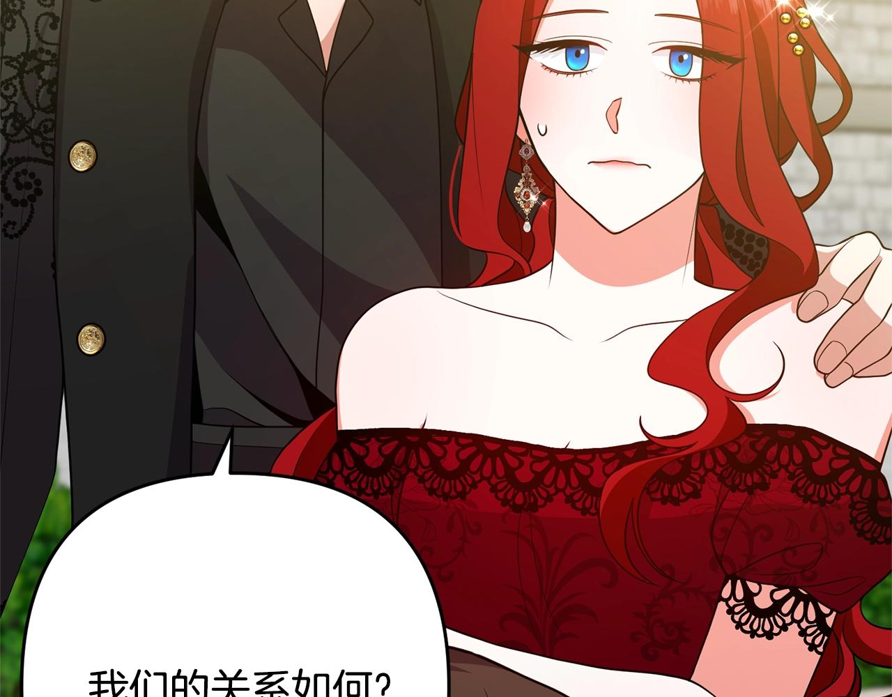 《离婚吧，老公大人！》漫画最新章节第12话 敌意免费下拉式在线观看章节第【112】张图片