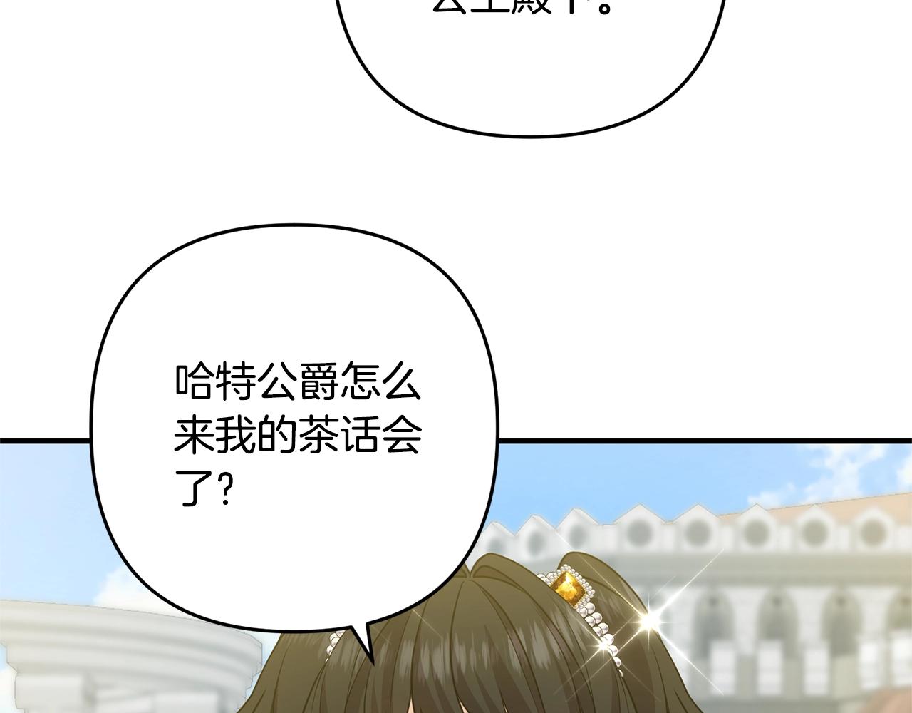 《离婚吧，老公大人！》漫画最新章节第12话 敌意免费下拉式在线观看章节第【127】张图片