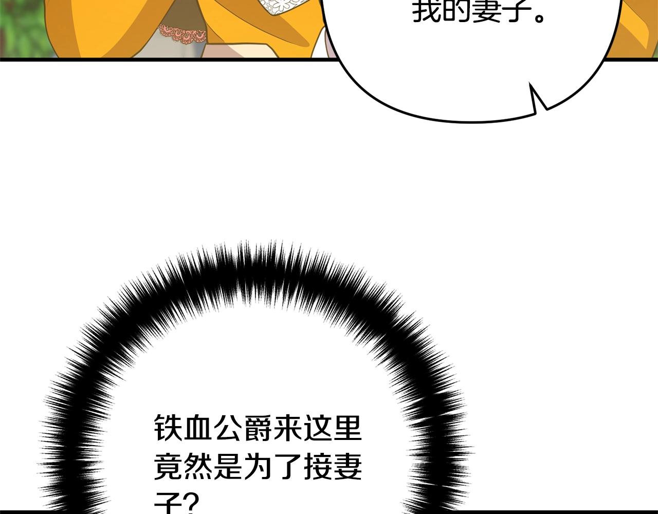 《离婚吧，老公大人！》漫画最新章节第12话 敌意免费下拉式在线观看章节第【129】张图片