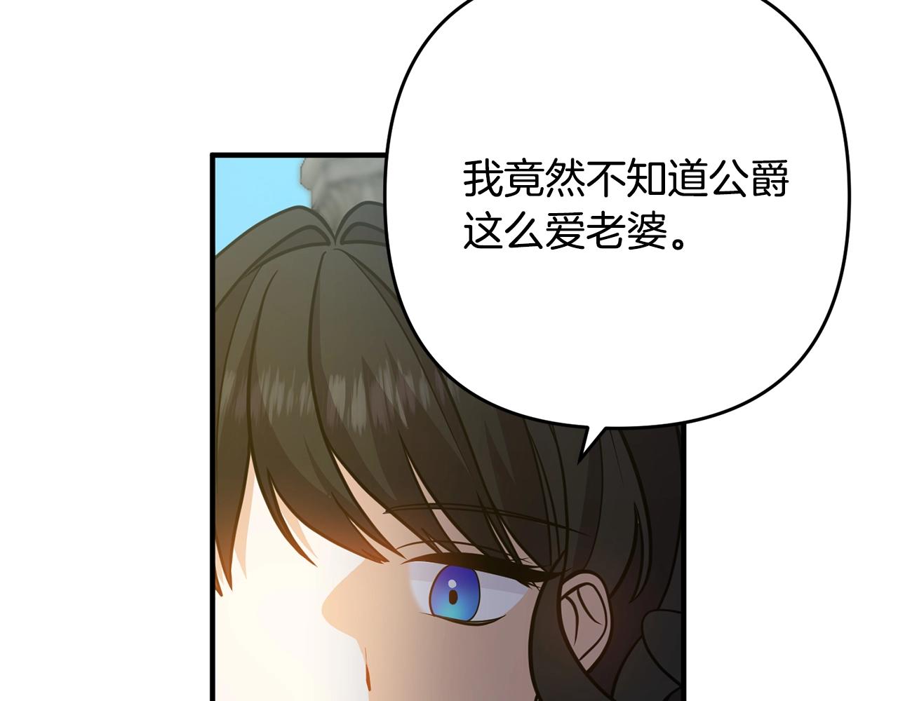 《离婚吧，老公大人！》漫画最新章节第12话 敌意免费下拉式在线观看章节第【132】张图片