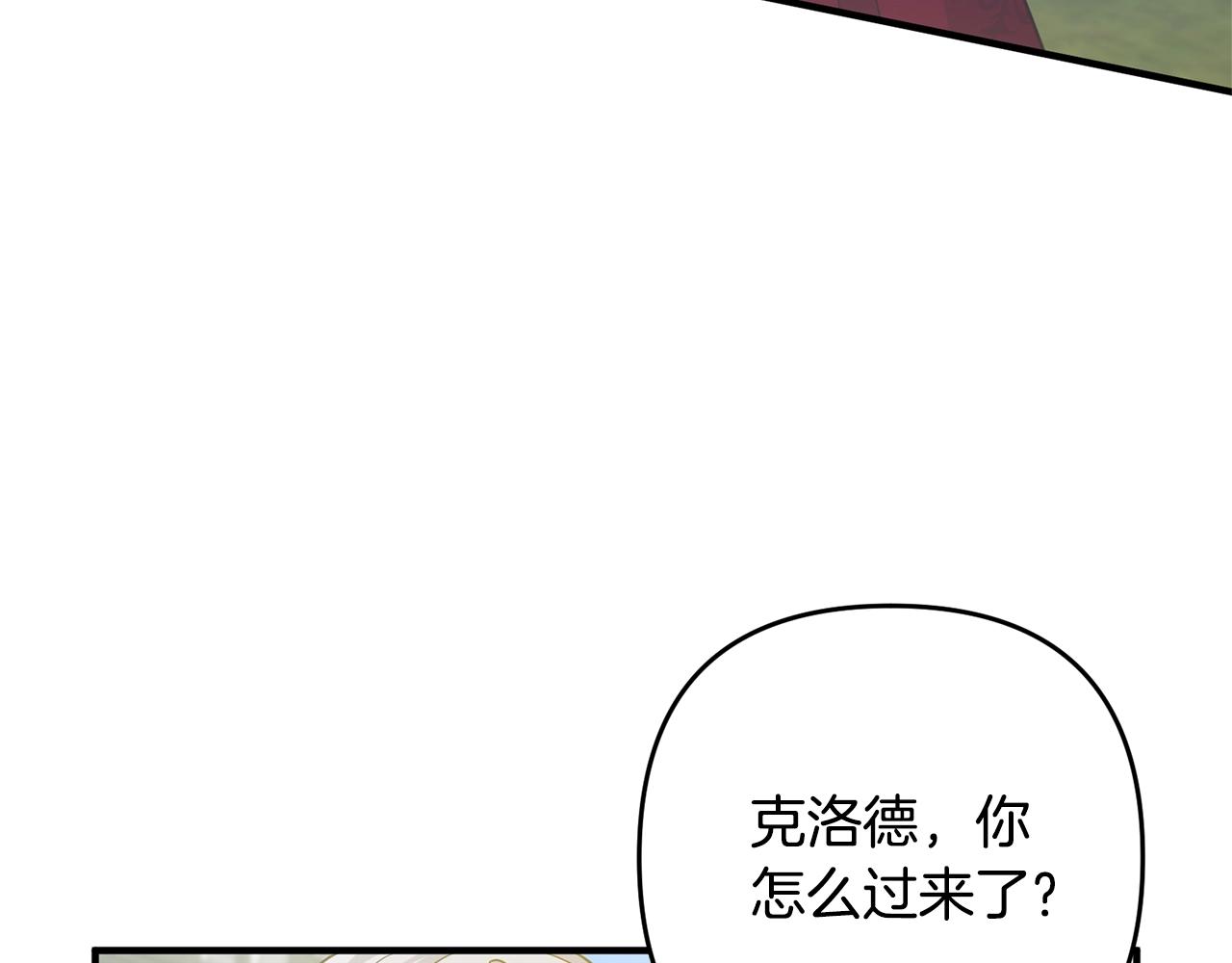 《离婚吧，老公大人！》漫画最新章节第12话 敌意免费下拉式在线观看章节第【143】张图片