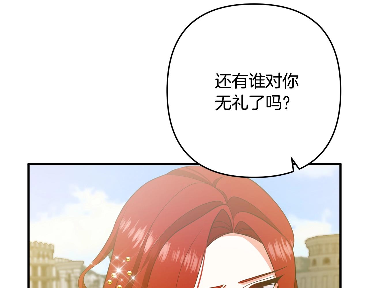 《离婚吧，老公大人！》漫画最新章节第12话 敌意免费下拉式在线观看章节第【146】张图片