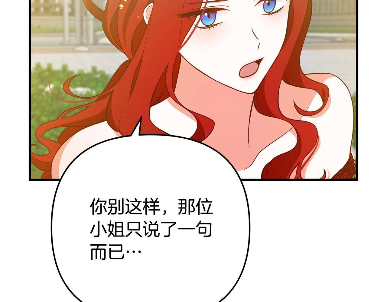 《离婚吧，老公大人！》漫画最新章节第12话 敌意免费下拉式在线观看章节第【147】张图片