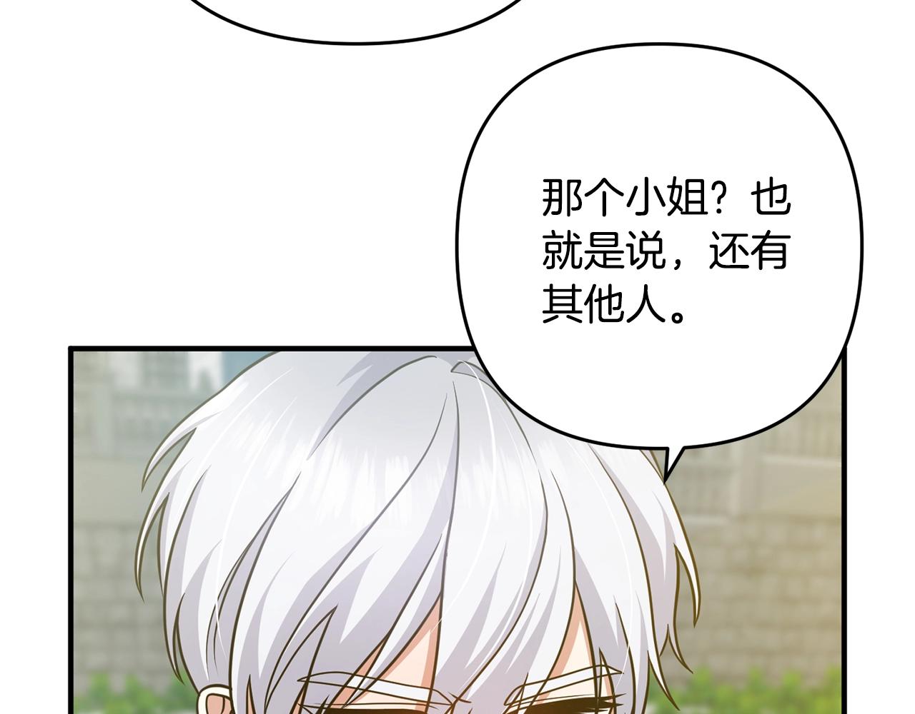 《离婚吧，老公大人！》漫画最新章节第12话 敌意免费下拉式在线观看章节第【148】张图片