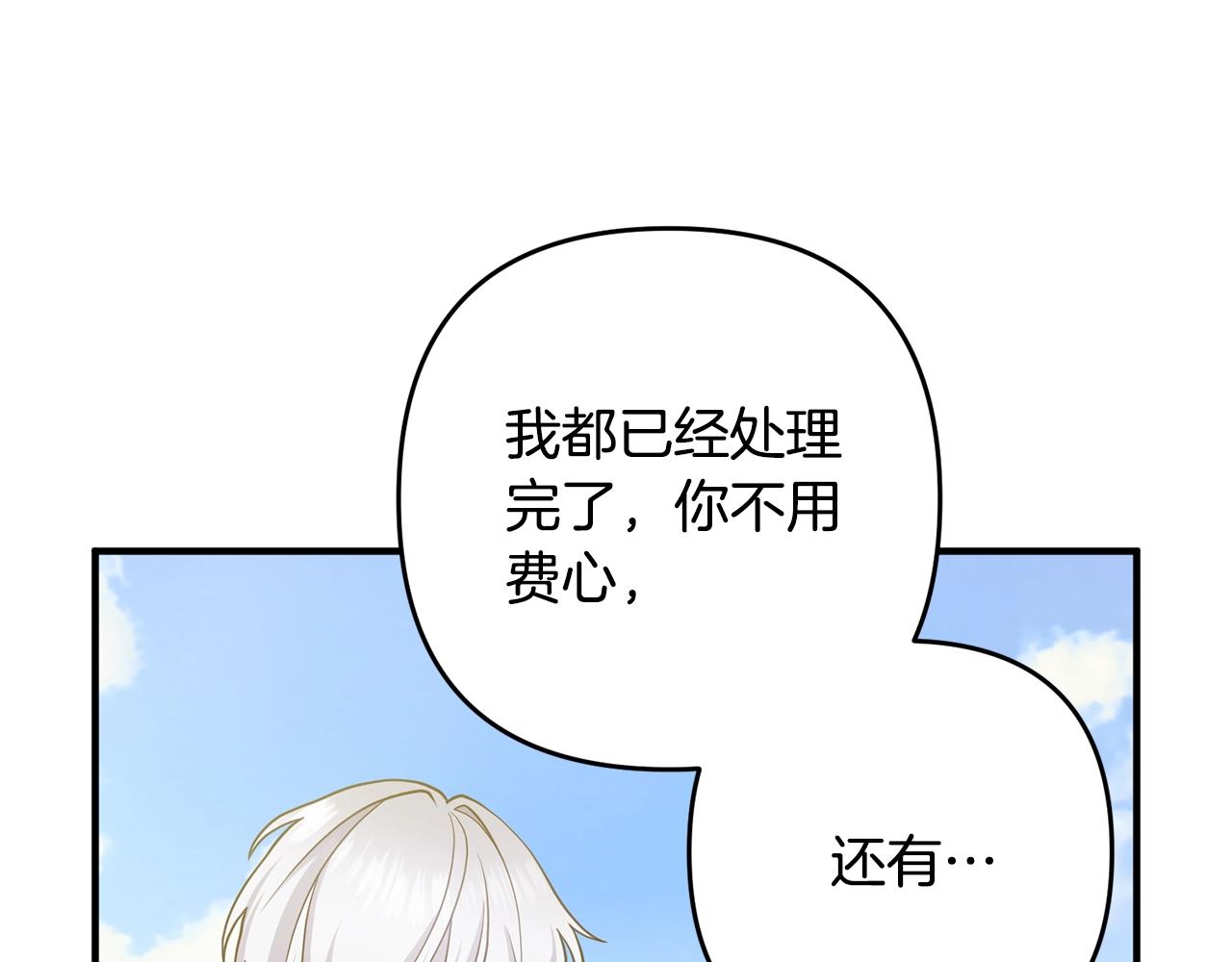 《离婚吧，老公大人！》漫画最新章节第12话 敌意免费下拉式在线观看章节第【151】张图片