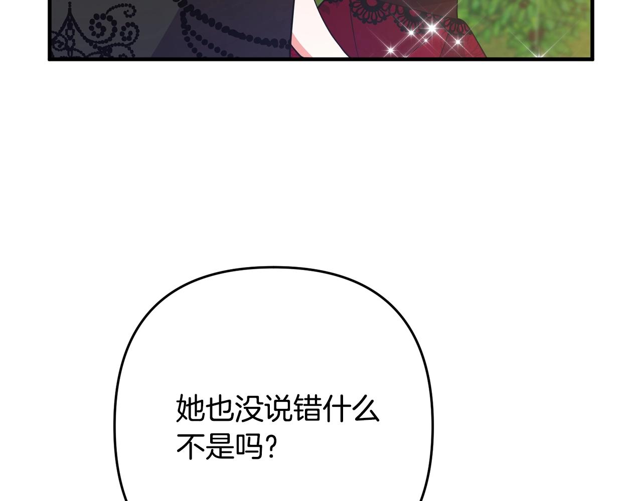 《离婚吧，老公大人！》漫画最新章节第12话 敌意免费下拉式在线观看章节第【153】张图片