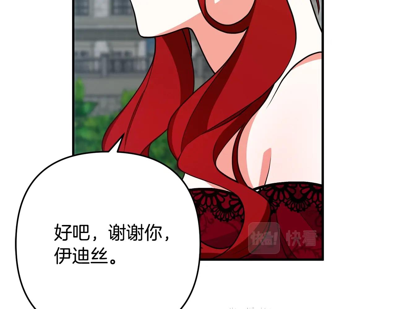 《离婚吧，老公大人！》漫画最新章节第12话 敌意免费下拉式在线观看章节第【16】张图片