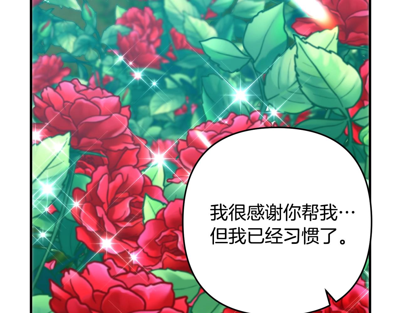 《离婚吧，老公大人！》漫画最新章节第12话 敌意免费下拉式在线观看章节第【161】张图片