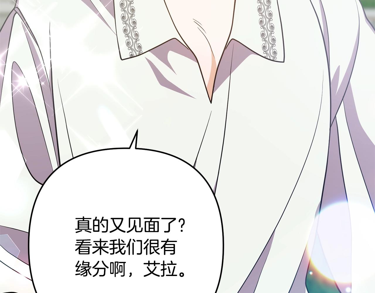 《离婚吧，老公大人！》漫画最新章节第12话 敌意免费下拉式在线观看章节第【170】张图片