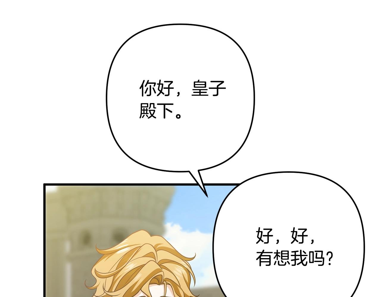 《离婚吧，老公大人！》漫画最新章节第12话 敌意免费下拉式在线观看章节第【173】张图片