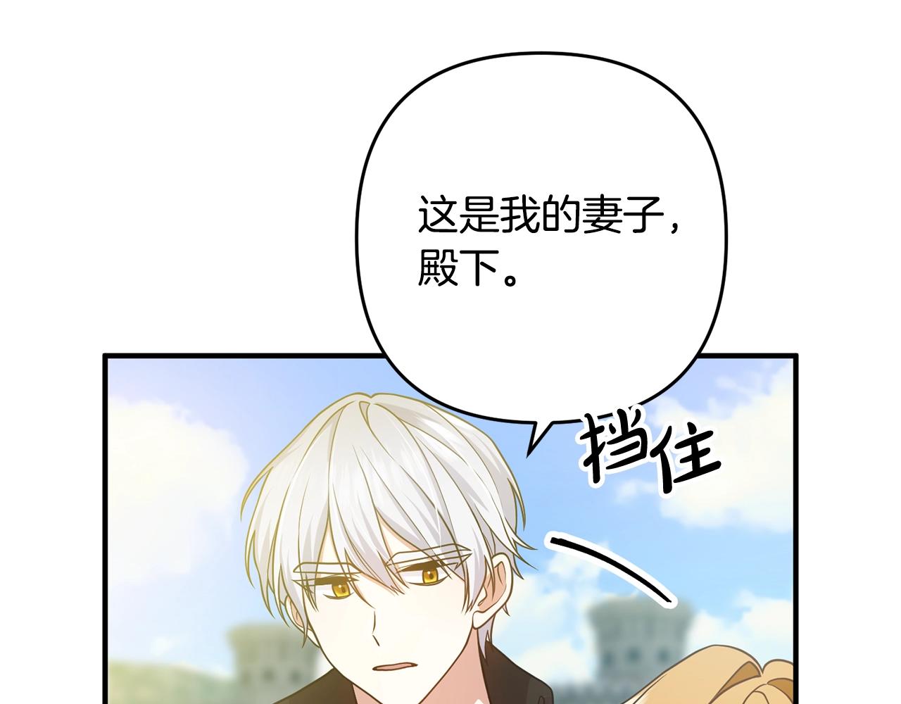 《离婚吧，老公大人！》漫画最新章节第12话 敌意免费下拉式在线观看章节第【175】张图片