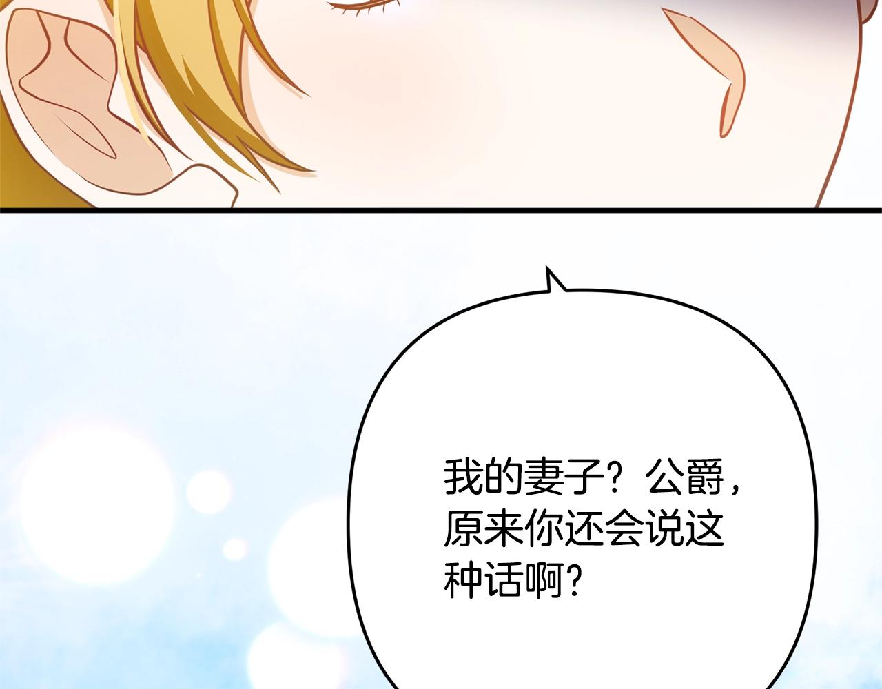 《离婚吧，老公大人！》漫画最新章节第12话 敌意免费下拉式在线观看章节第【182】张图片