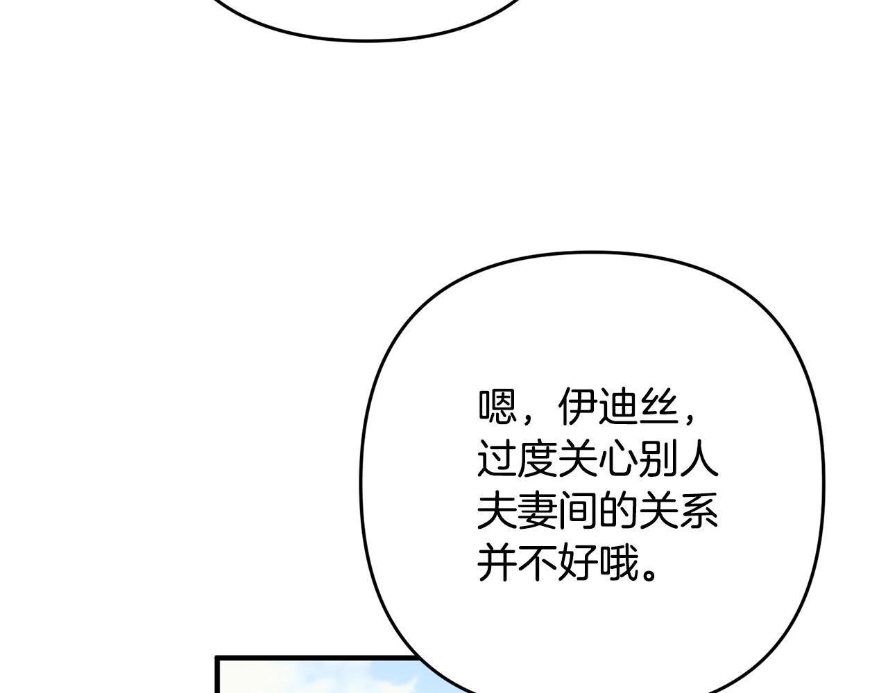 《离婚吧，老公大人！》漫画最新章节第12话 敌意免费下拉式在线观看章节第【32】张图片