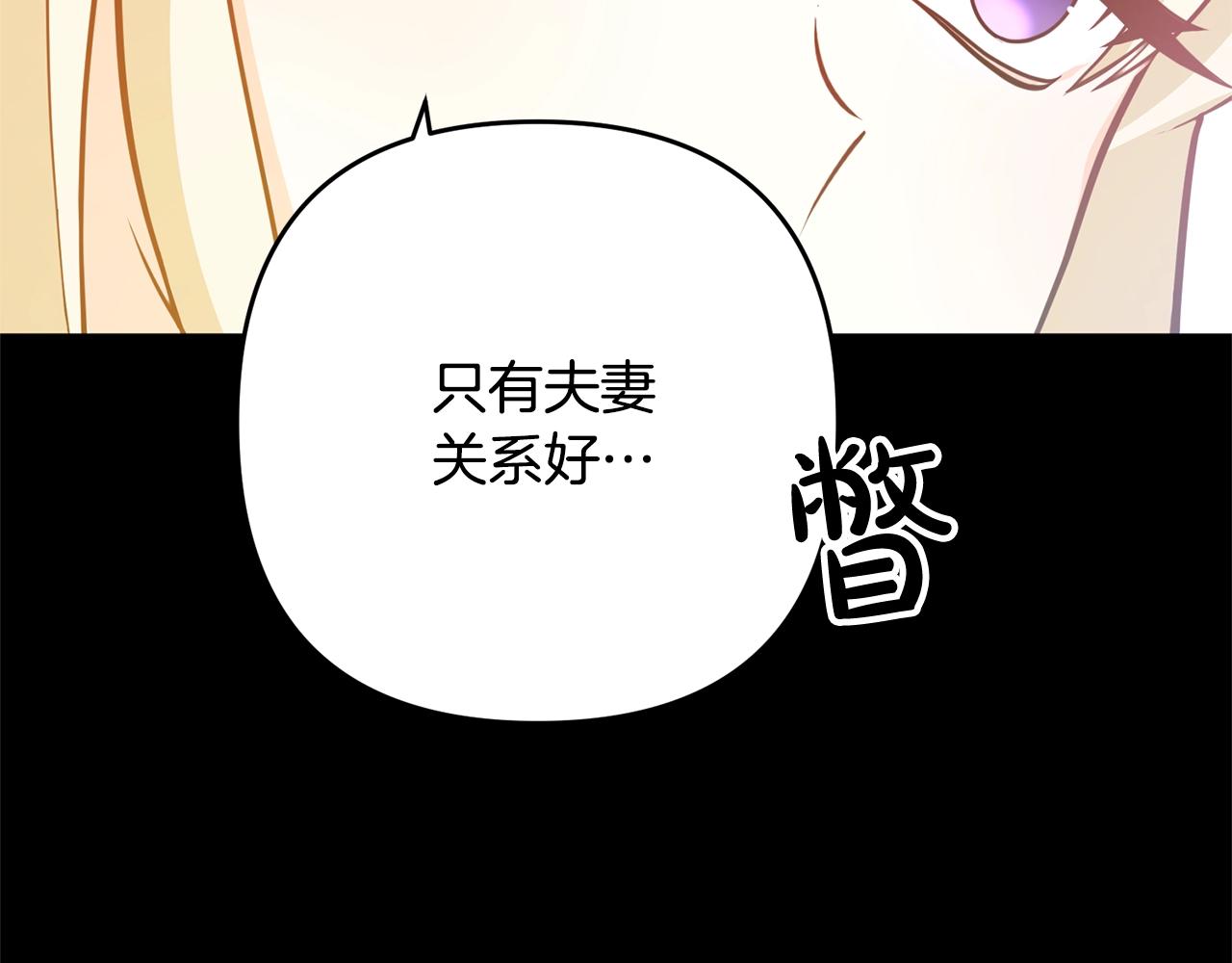 《离婚吧，老公大人！》漫画最新章节第12话 敌意免费下拉式在线观看章节第【38】张图片