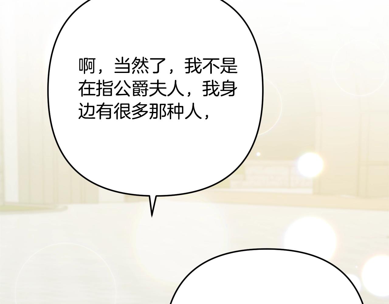 《离婚吧，老公大人！》漫画最新章节第12话 敌意免费下拉式在线观看章节第【46】张图片