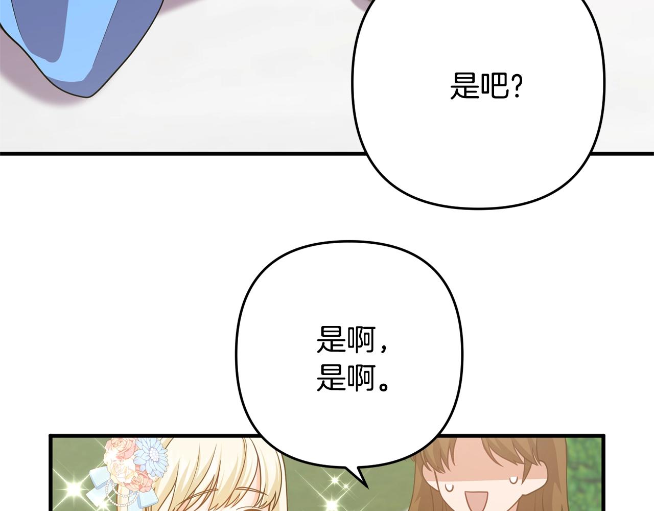 《离婚吧，老公大人！》漫画最新章节第12话 敌意免费下拉式在线观看章节第【49】张图片