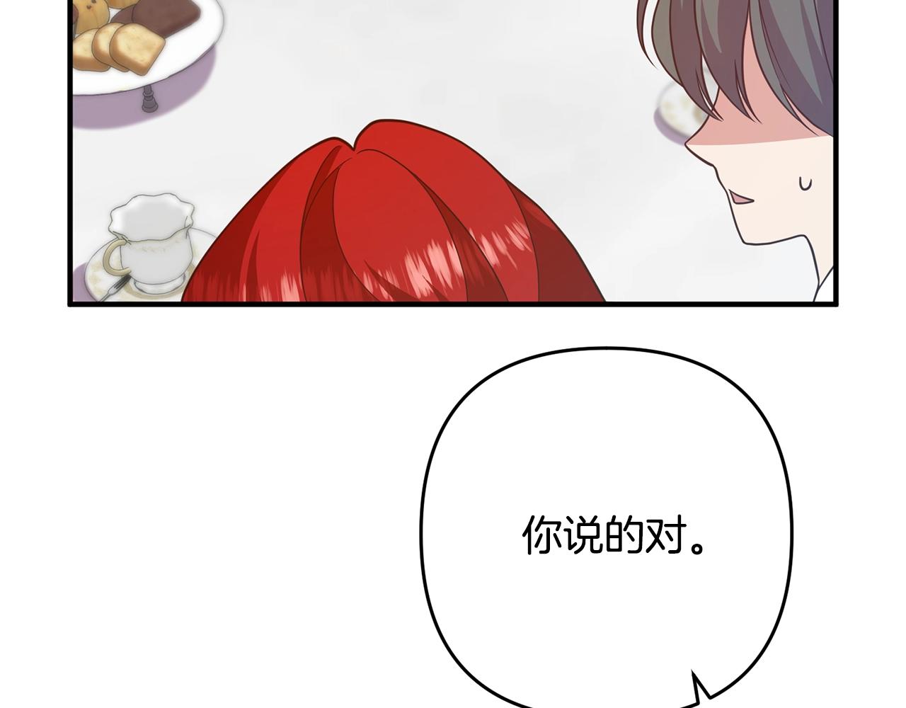 《离婚吧，老公大人！》漫画最新章节第12话 敌意免费下拉式在线观看章节第【51】张图片