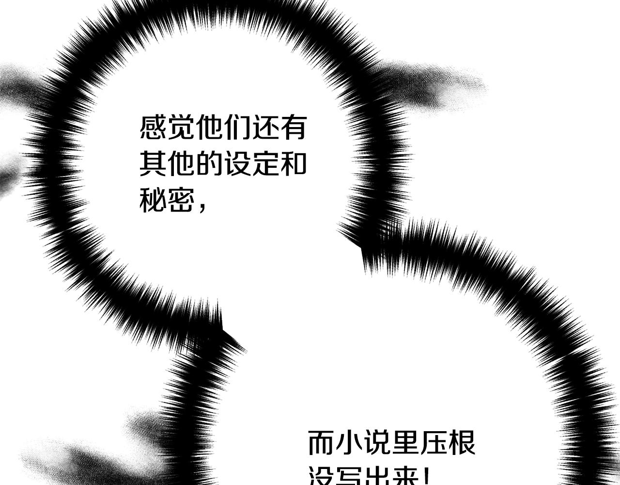 《离婚吧，老公大人！》漫画最新章节第12话 敌意免费下拉式在线观看章节第【71】张图片