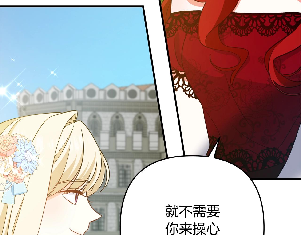 《离婚吧，老公大人！》漫画最新章节第12话 敌意免费下拉式在线观看章节第【86】张图片