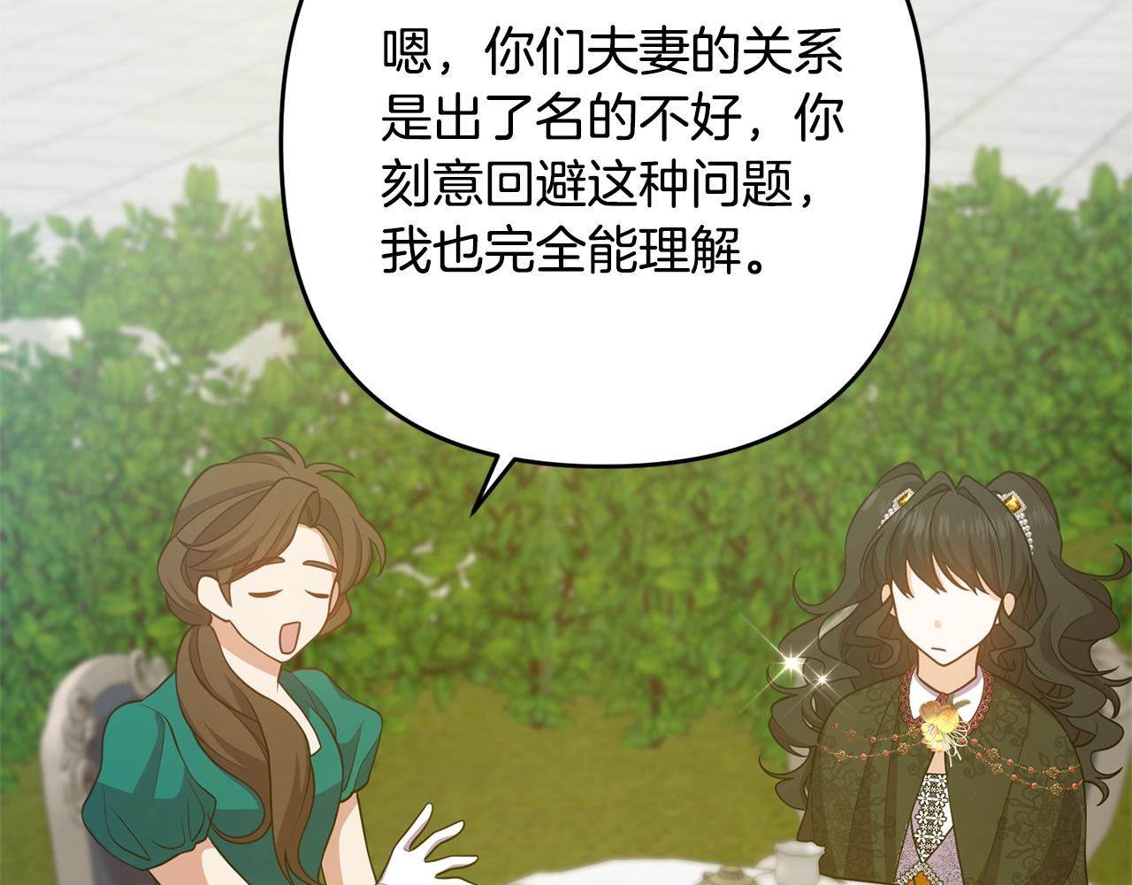 《离婚吧，老公大人！》漫画最新章节第12话 敌意免费下拉式在线观看章节第【90】张图片