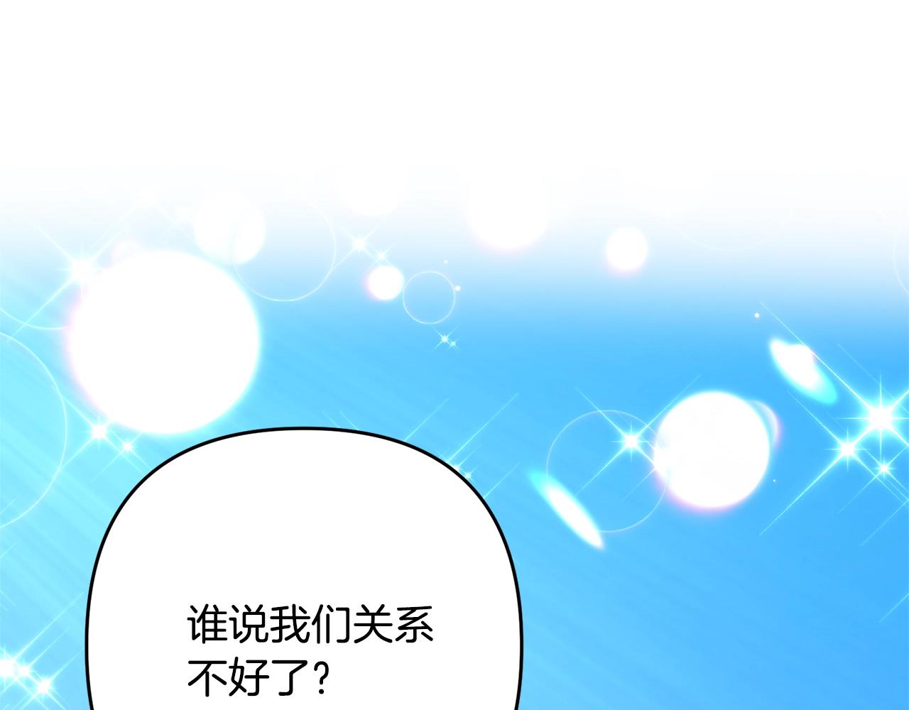 《离婚吧，老公大人！》漫画最新章节第12话 敌意免费下拉式在线观看章节第【98】张图片