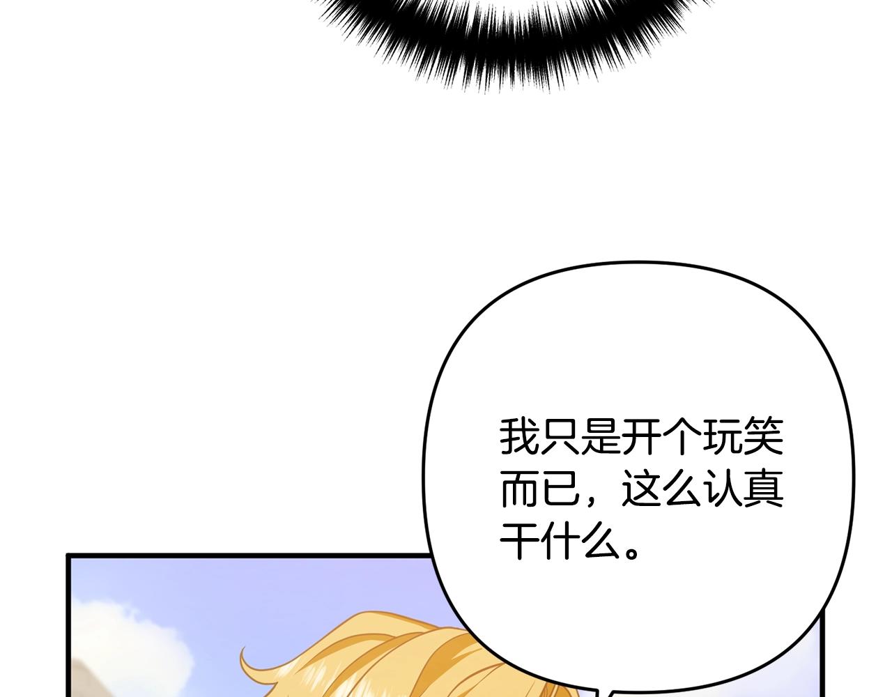 《离婚吧，老公大人！》漫画最新章节第13话 女主人免费下拉式在线观看章节第【10】张图片