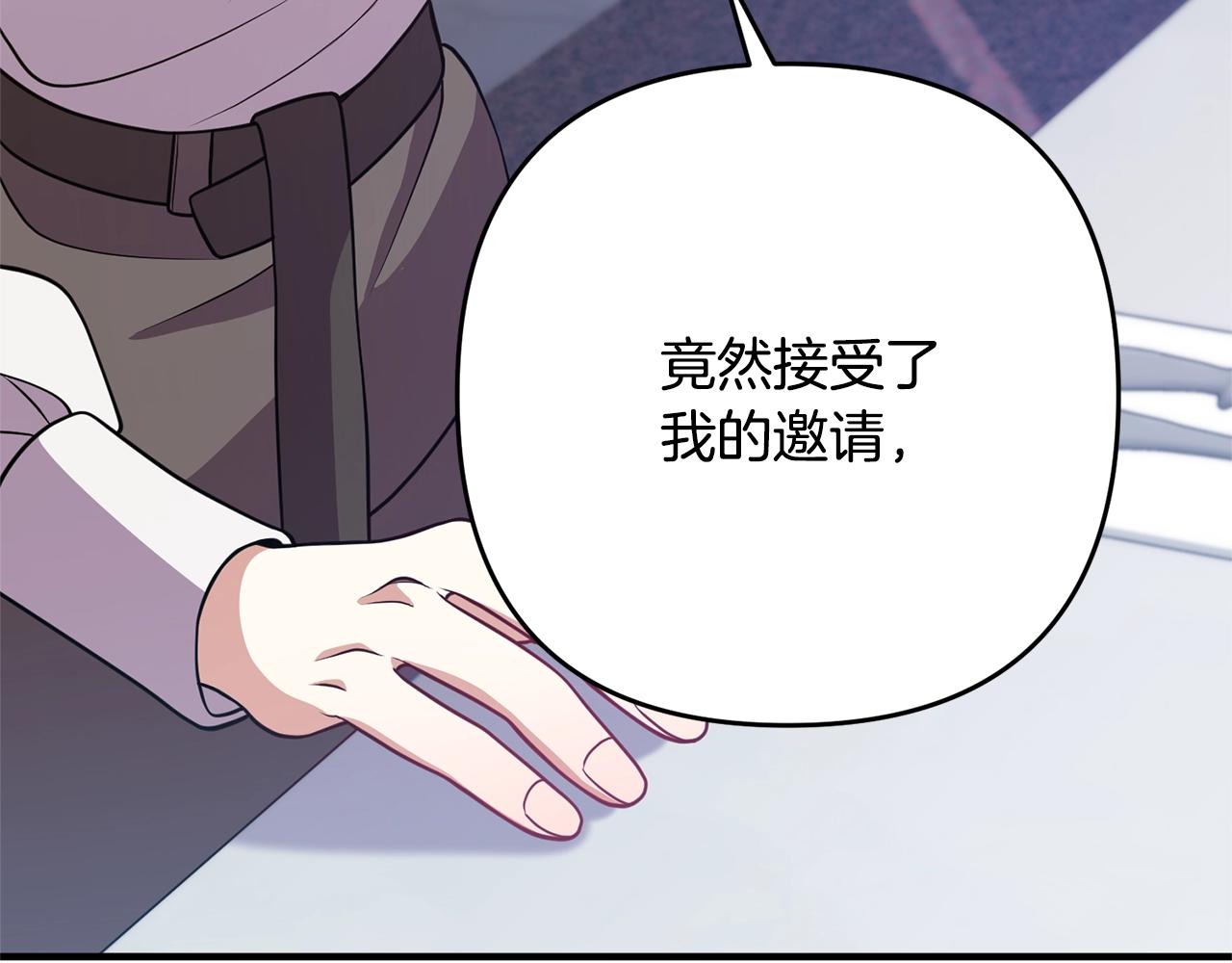 《离婚吧，老公大人！》漫画最新章节第13话 女主人免费下拉式在线观看章节第【100】张图片