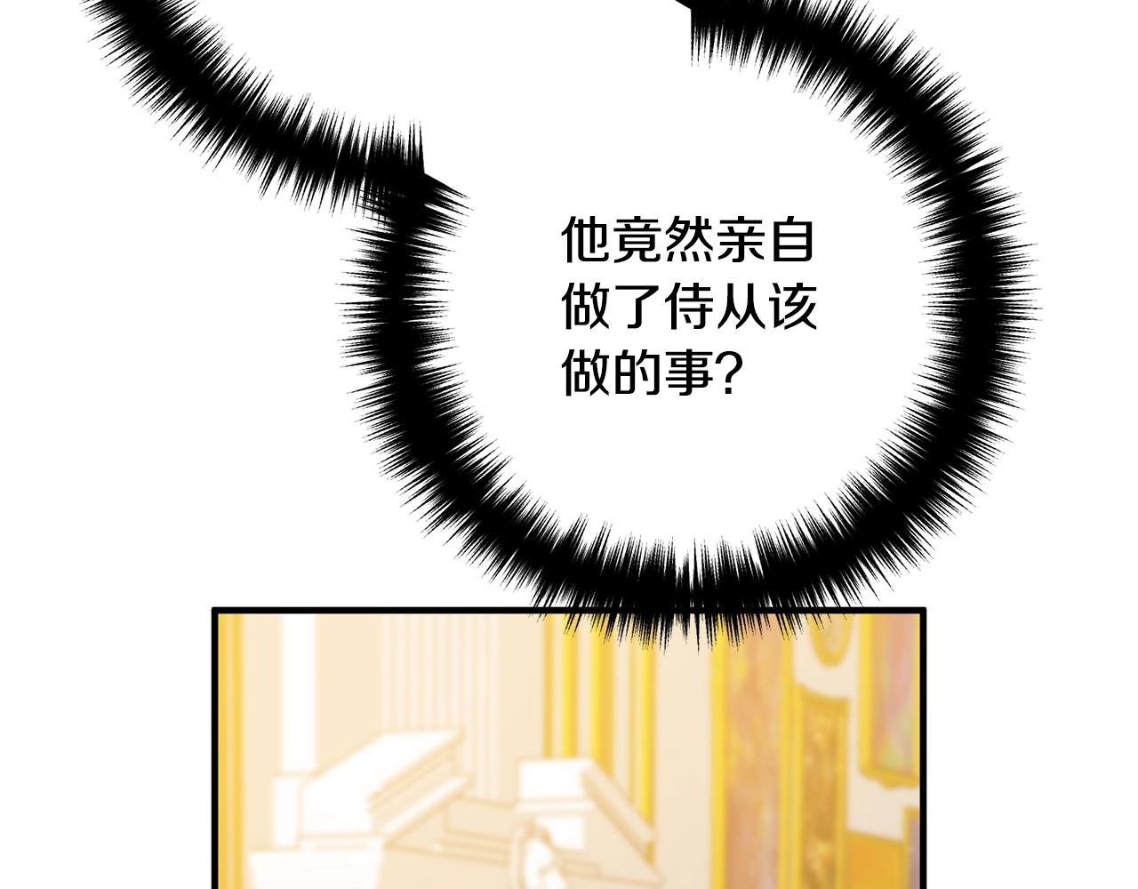 《离婚吧，老公大人！》漫画最新章节第13话 女主人免费下拉式在线观看章节第【105】张图片