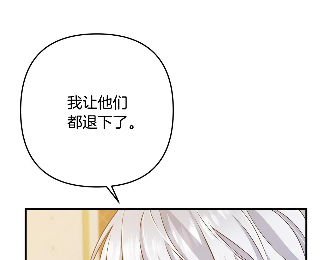 《离婚吧，老公大人！》漫画最新章节第13话 女主人免费下拉式在线观看章节第【108】张图片