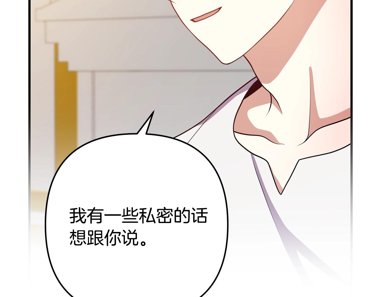 《离婚吧，老公大人！》漫画最新章节第13话 女主人免费下拉式在线观看章节第【112】张图片