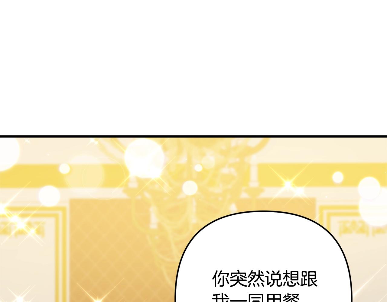 《离婚吧，老公大人！》漫画最新章节第13话 女主人免费下拉式在线观看章节第【115】张图片