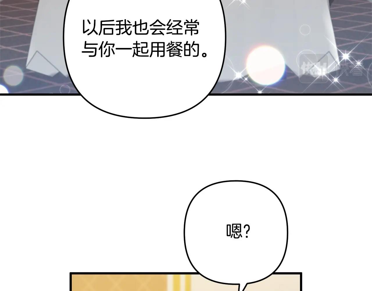 《离婚吧，老公大人！》漫画最新章节第13话 女主人免费下拉式在线观看章节第【117】张图片