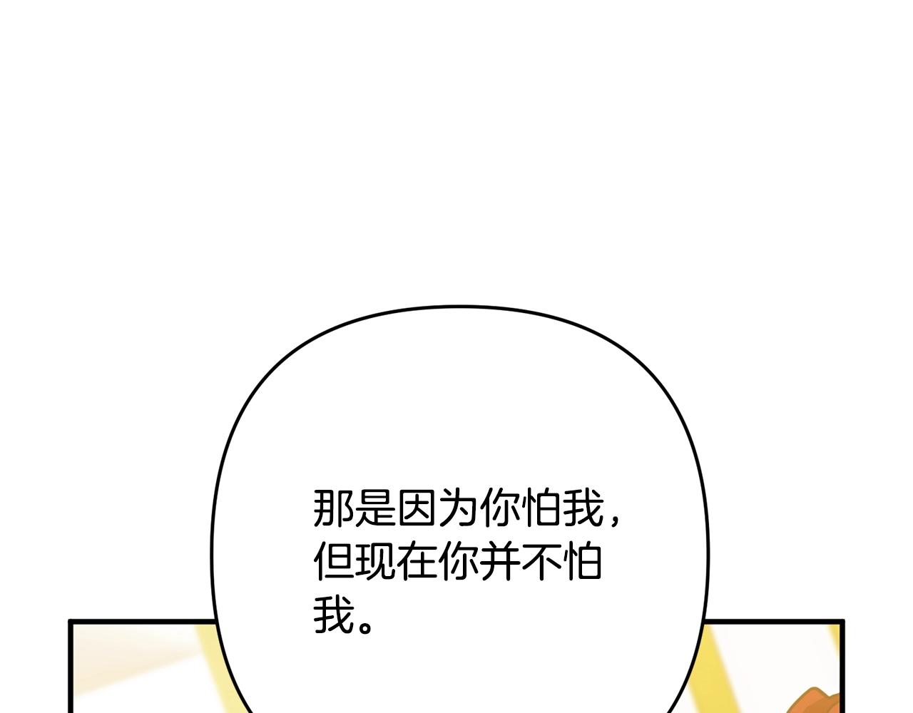 《离婚吧，老公大人！》漫画最新章节第13话 女主人免费下拉式在线观看章节第【123】张图片