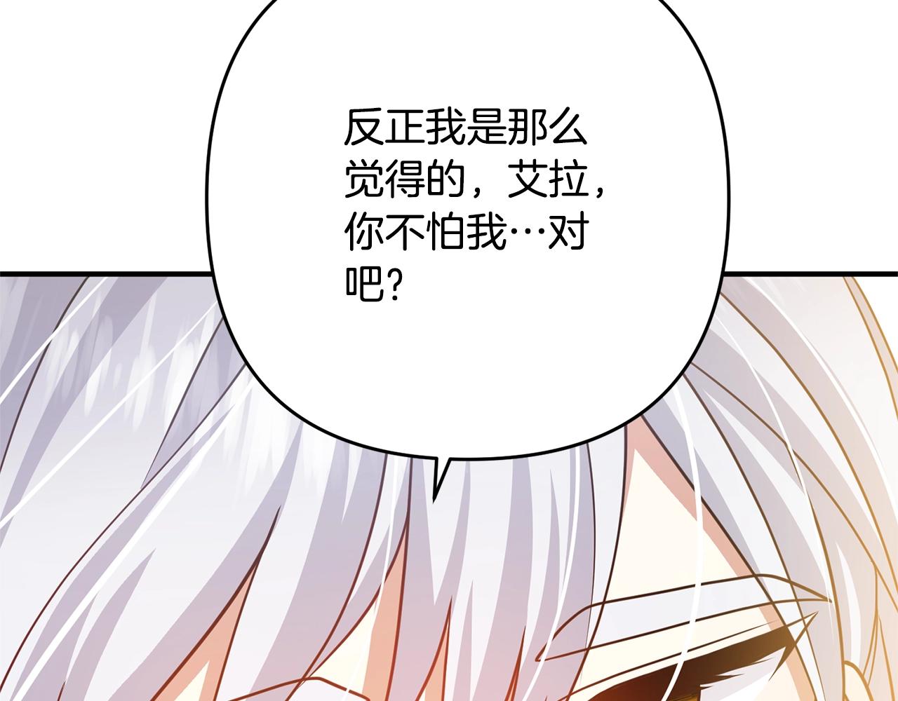 《离婚吧，老公大人！》漫画最新章节第13话 女主人免费下拉式在线观看章节第【126】张图片