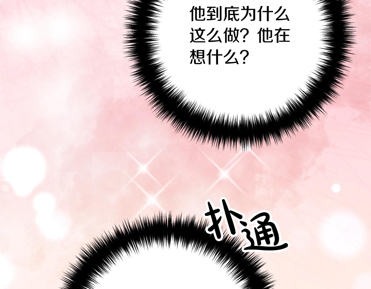 《离婚吧，老公大人！》漫画最新章节第13话 女主人免费下拉式在线观看章节第【142】张图片