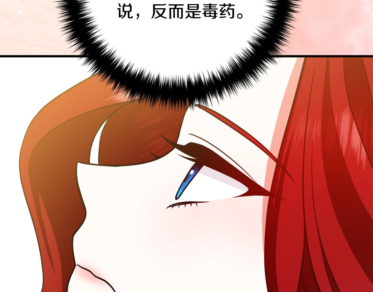 《离婚吧，老公大人！》漫画最新章节第13话 女主人免费下拉式在线观看章节第【146】张图片