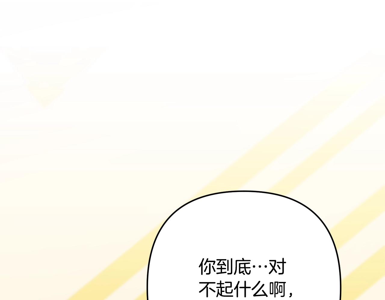 《离婚吧，老公大人！》漫画最新章节第13话 女主人免费下拉式在线观看章节第【149】张图片